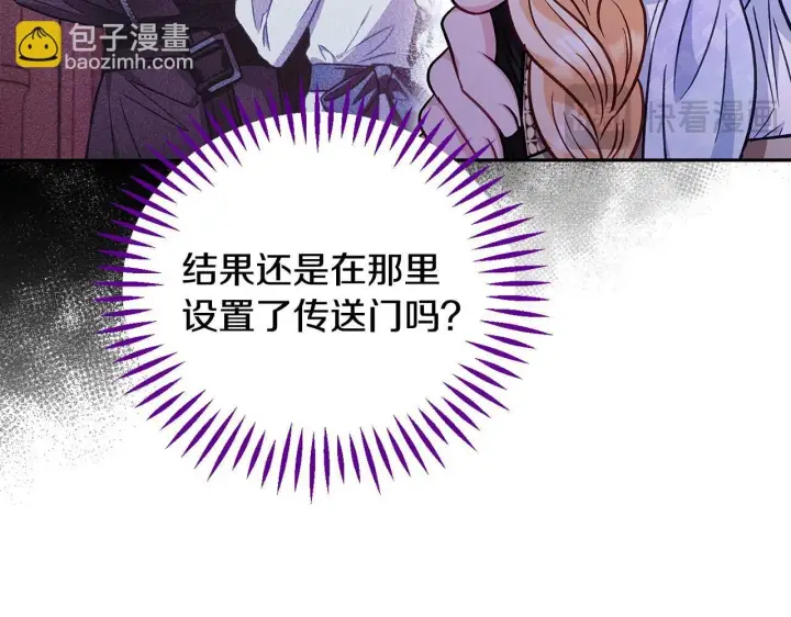 漫画《完蛋！成了反派的试毒小跟班》第37话 男二的反击第52张图