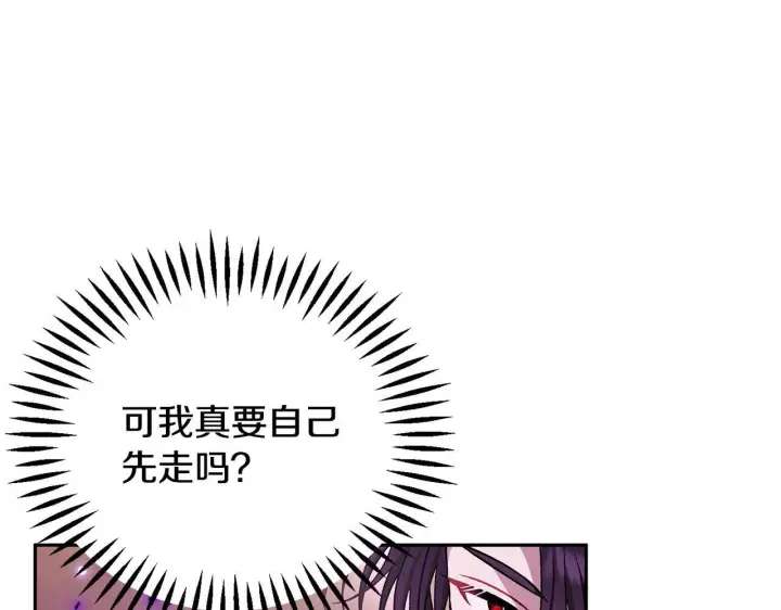 漫画《完蛋！成了反派的试毒小跟班》第37话 男二的反击第53张图