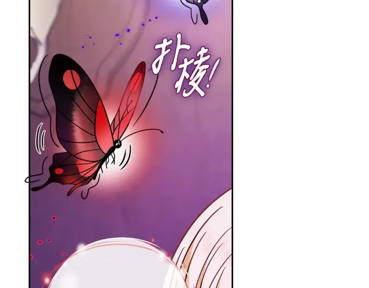 漫画《完蛋！成了反派的试毒小跟班》第37话 男二的反击第61张图
