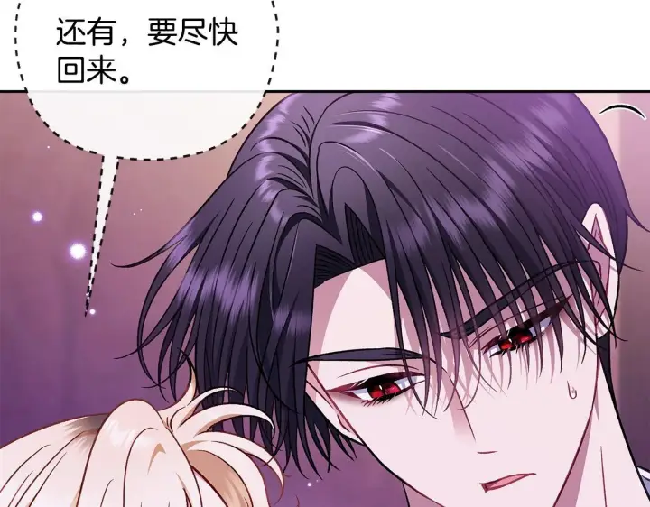 漫画《完蛋！成了反派的试毒小跟班》第37话 男二的反击第66张图