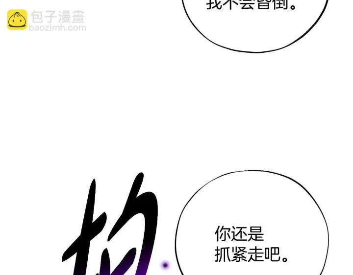 漫画《完蛋！成了反派的试毒小跟班》第37话 男二的反击第68张图