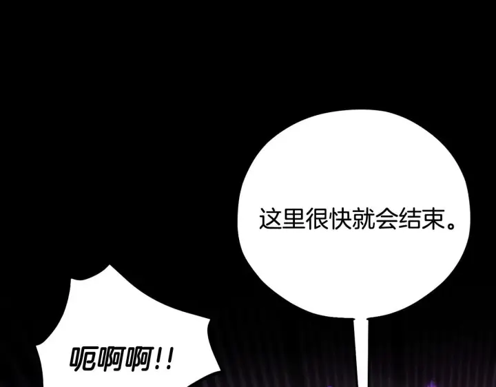漫画《完蛋！成了反派的试毒小跟班》第37话 男二的反击第71张图
