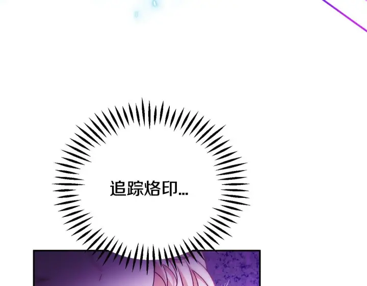 漫画《完蛋！成了反派的试毒小跟班》第37话 男二的反击第86张图