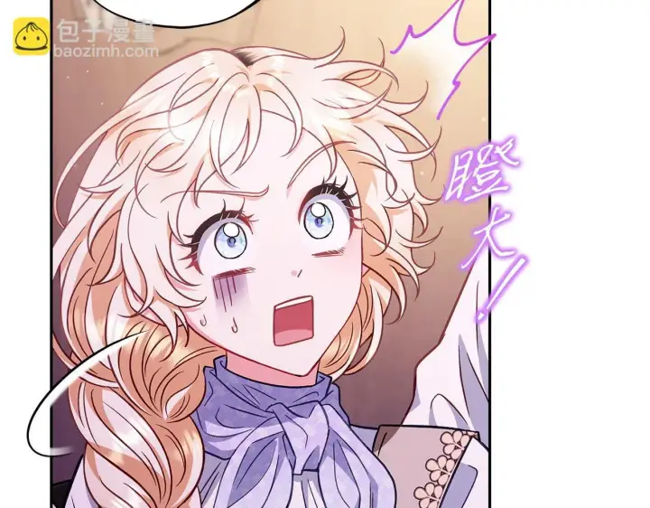 漫画《完蛋！成了反派的试毒小跟班》第37话 男二的反击第9张图