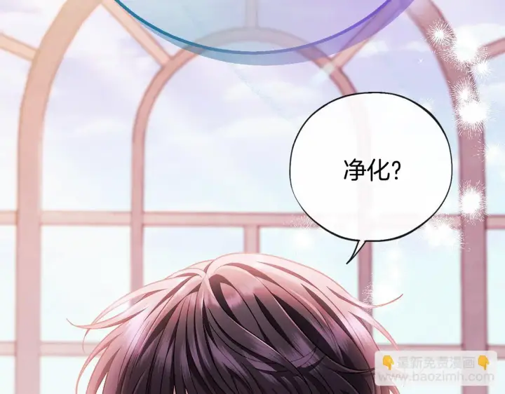 漫画《完蛋！成了反派的试毒小跟班》第38话 渊源第101张图