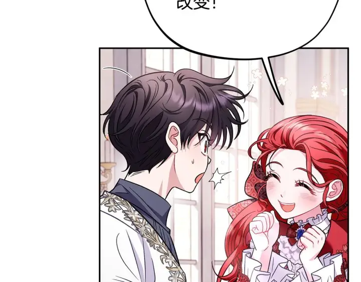 漫画《完蛋！成了反派的试毒小跟班》第38话 渊源第105张图