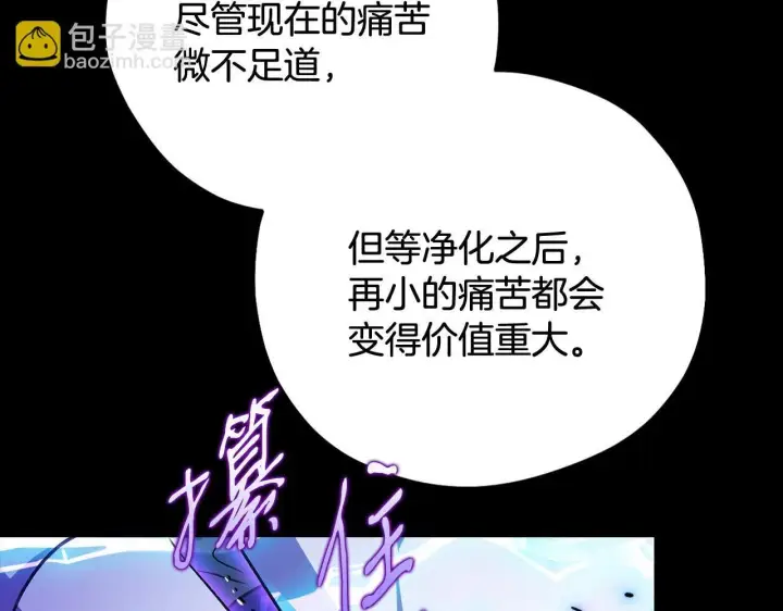 漫画《完蛋！成了反派的试毒小跟班》第38话 渊源第124张图