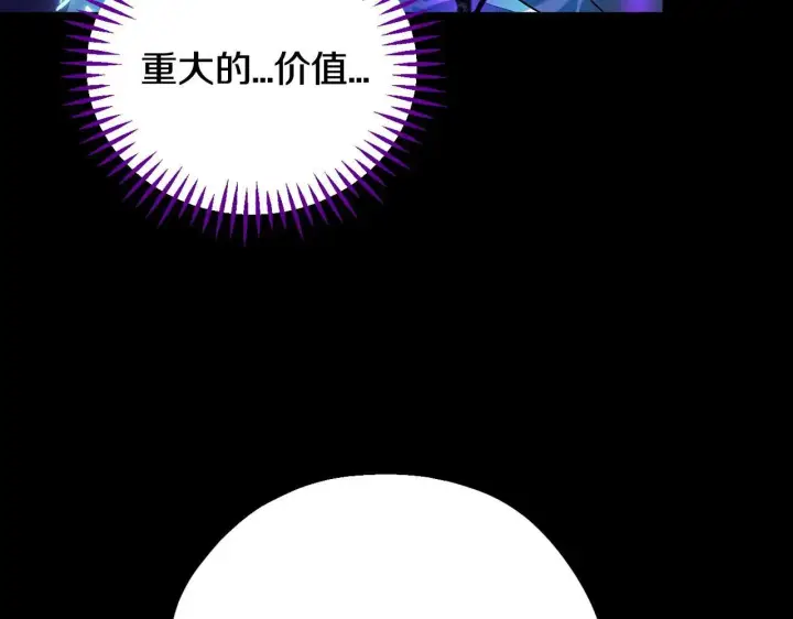 漫画《完蛋！成了反派的试毒小跟班》第38话 渊源第126张图