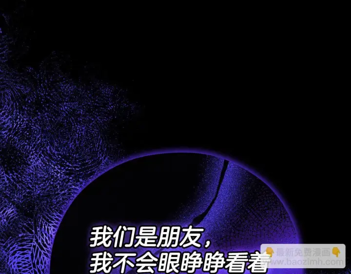 漫画《完蛋！成了反派的试毒小跟班》第38话 渊源第130张图