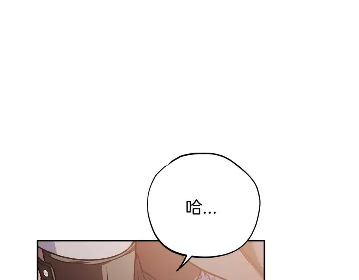 漫画《完蛋！成了反派的试毒小跟班》第38话 渊源第141张图