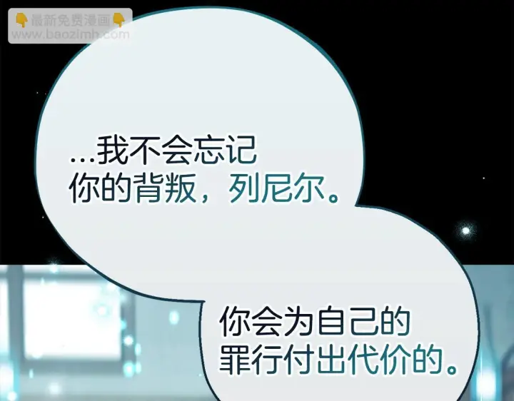 漫画《完蛋！成了反派的试毒小跟班》第38话 渊源第154张图