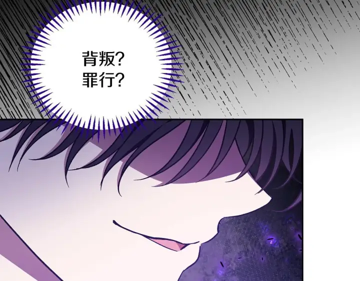 漫画《完蛋！成了反派的试毒小跟班》第38话 渊源第159张图