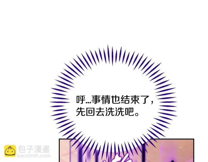 漫画《完蛋！成了反派的试毒小跟班》第38话 渊源第161张图
