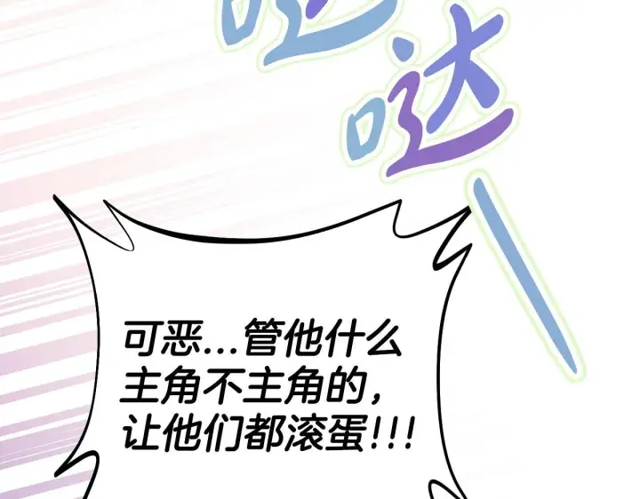 漫画《完蛋！成了反派的试毒小跟班》第38话 渊源第176张图