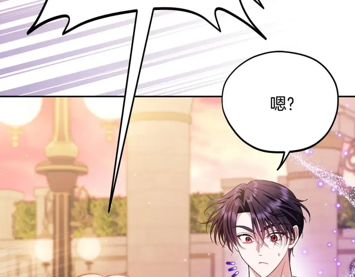 漫画《完蛋！成了反派的试毒小跟班》第38话 渊源第177张图