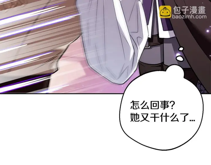 漫画《完蛋！成了反派的试毒小跟班》第38话 渊源第179张图