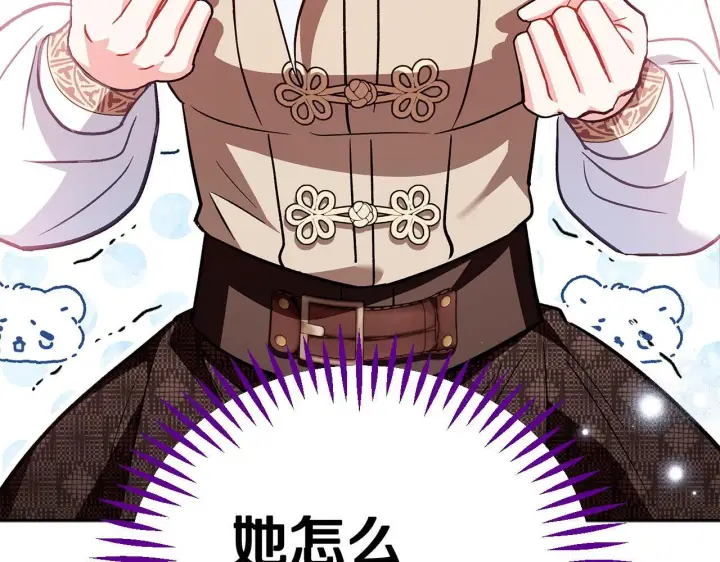 漫画《完蛋！成了反派的试毒小跟班》第38话 渊源第183张图
