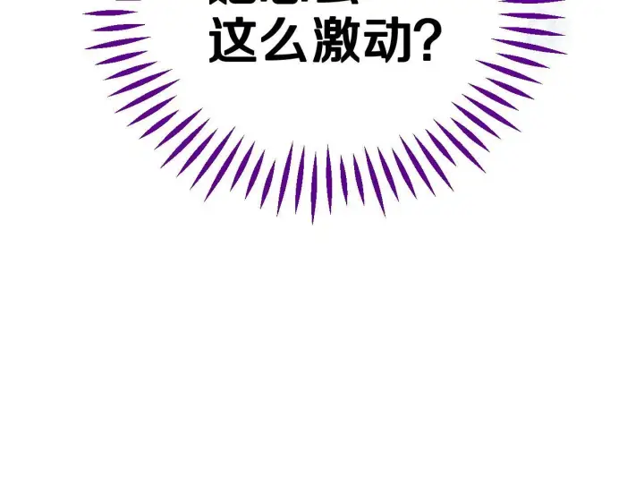 漫画《完蛋！成了反派的试毒小跟班》第38话 渊源第184张图