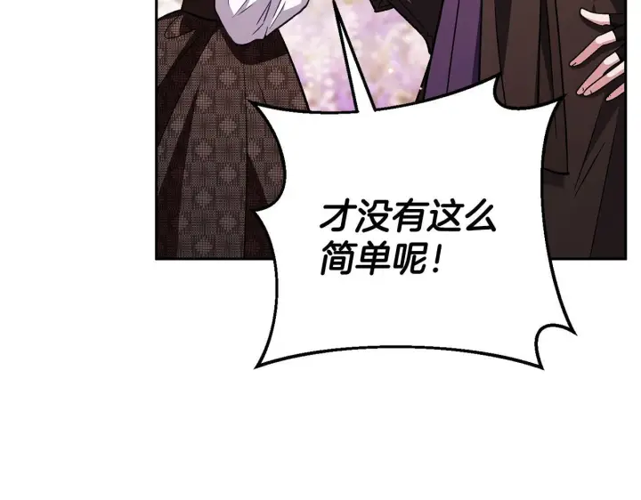 漫画《完蛋！成了反派的试毒小跟班》第38话 渊源第194张图