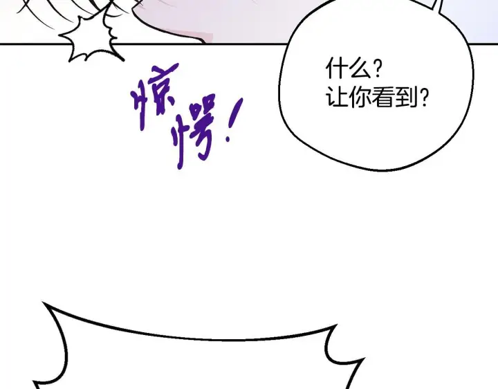 漫画《完蛋！成了反派的试毒小跟班》第38话 渊源第197张图