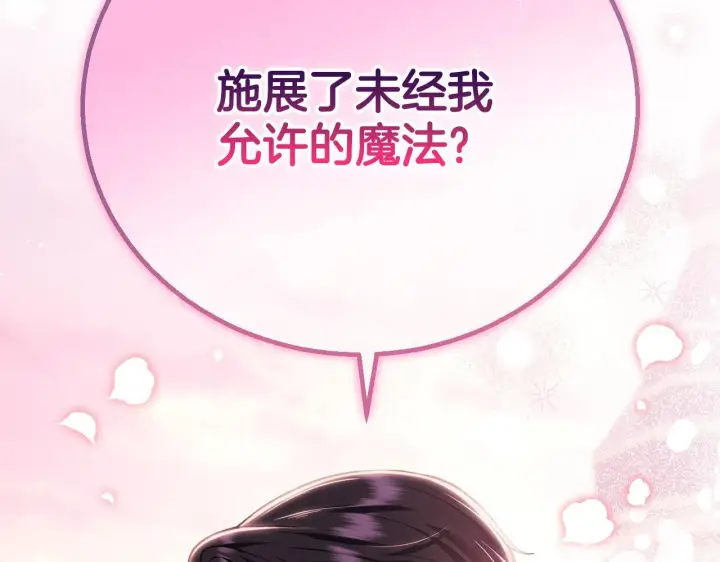 漫画《完蛋！成了反派的试毒小跟班》第38话 渊源第206张图