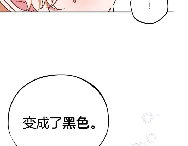漫画《完蛋！成了反派的试毒小跟班》第38话 渊源第219张图