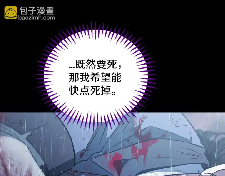 漫画《完蛋！成了反派的试毒小跟班》第38话 渊源第24张图