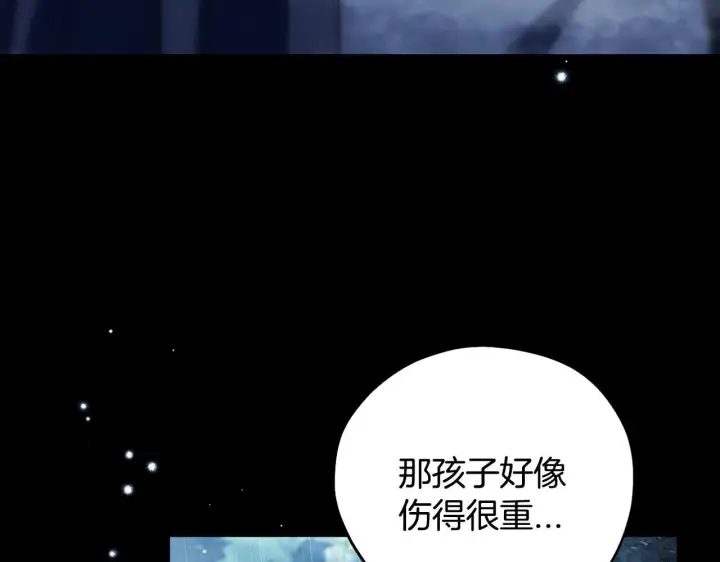 漫画《完蛋！成了反派的试毒小跟班》第38话 渊源第30张图
