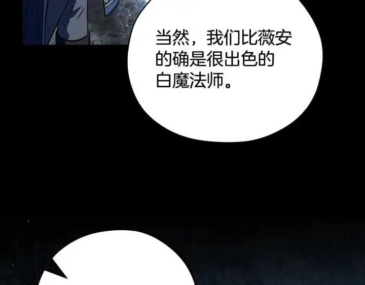 漫画《完蛋！成了反派的试毒小跟班》第38话 渊源第46张图