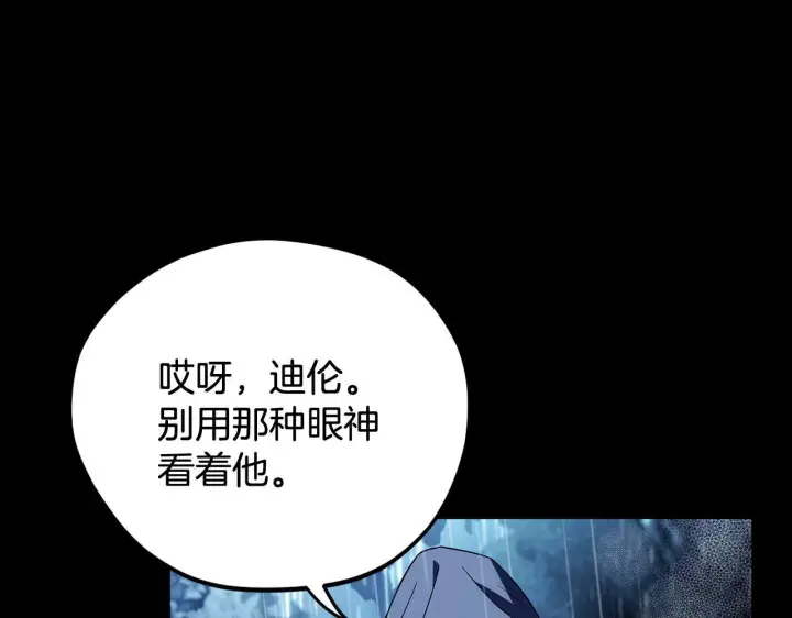 漫画《完蛋！成了反派的试毒小跟班》第38话 渊源第53张图