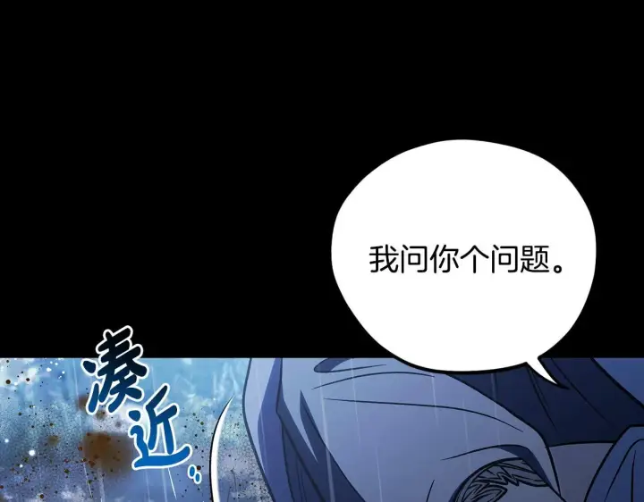 漫画《完蛋！成了反派的试毒小跟班》第38话 渊源第64张图