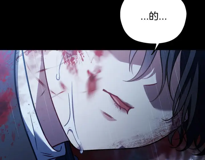 漫画《完蛋！成了反派的试毒小跟班》第38话 渊源第73张图