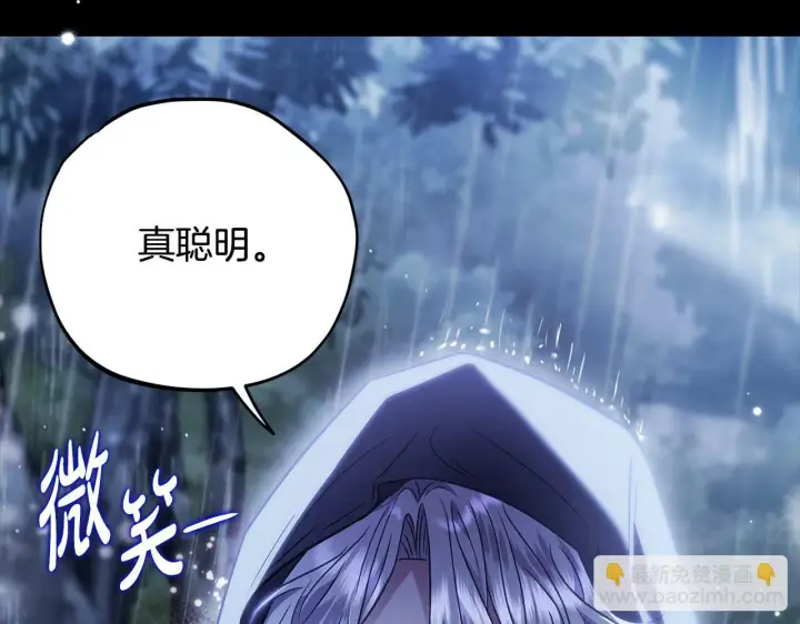 漫画《完蛋！成了反派的试毒小跟班》第38话 渊源第76张图