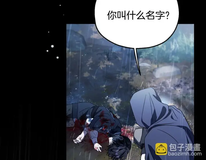漫画《完蛋！成了反派的试毒小跟班》第38话 渊源第80张图