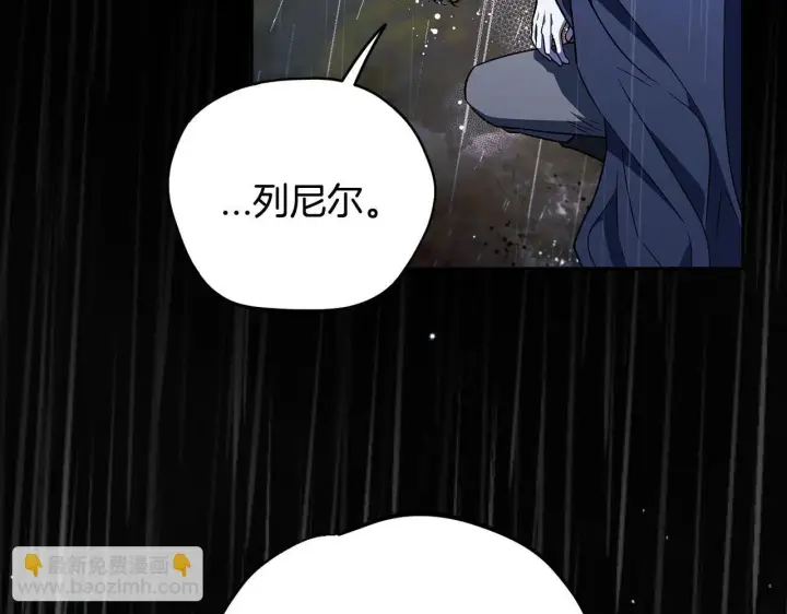 漫画《完蛋！成了反派的试毒小跟班》第38话 渊源第81张图