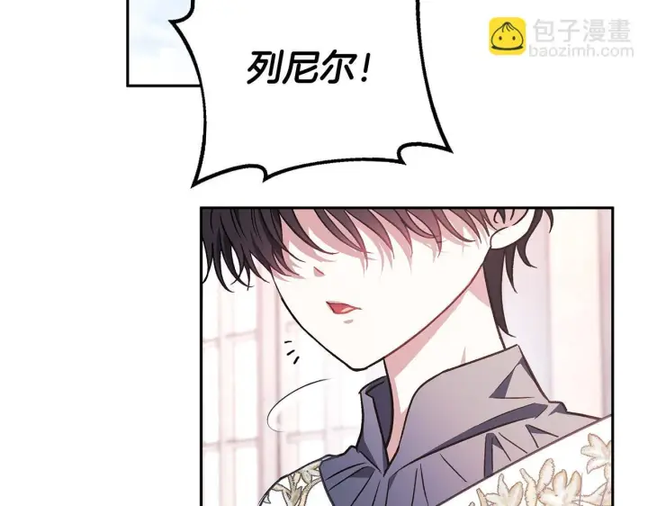 漫画《完蛋！成了反派的试毒小跟班》第38话 渊源第90张图