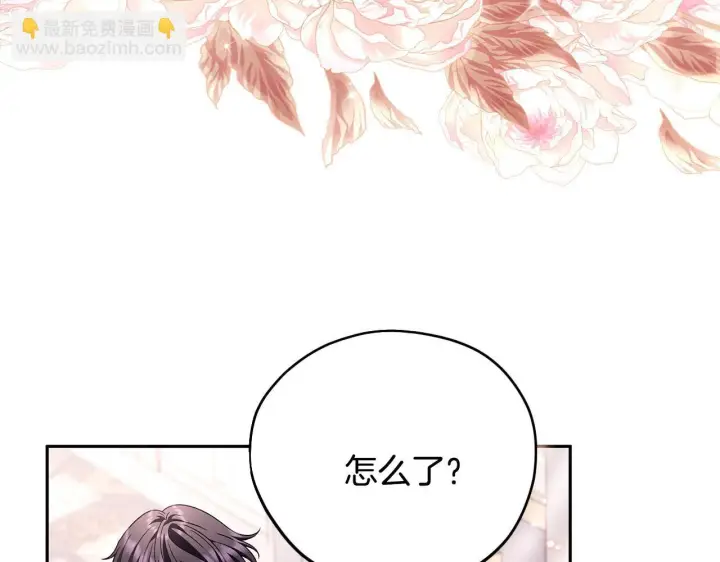 漫画《完蛋！成了反派的试毒小跟班》第38话 渊源第97张图