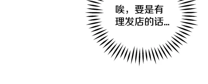 漫画《完蛋！成了反派的试毒小跟班》第39话 变样第100张图