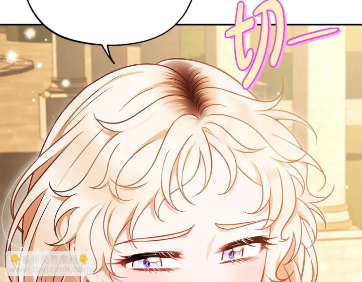 漫画《完蛋！成了反派的试毒小跟班》第39话 变样第148张图