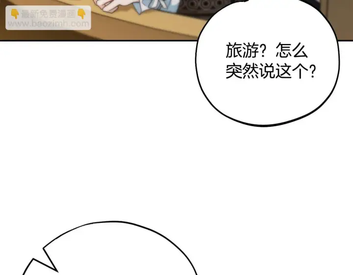 漫画《完蛋！成了反派的试毒小跟班》第39话 变样第175张图