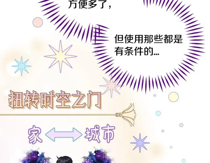 漫画《完蛋！成了反派的试毒小跟班》第39话 变样第180张图
