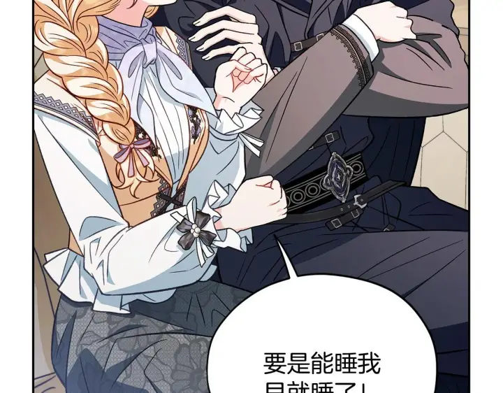 漫画《完蛋！成了反派的试毒小跟班》第39话 变样第203张图