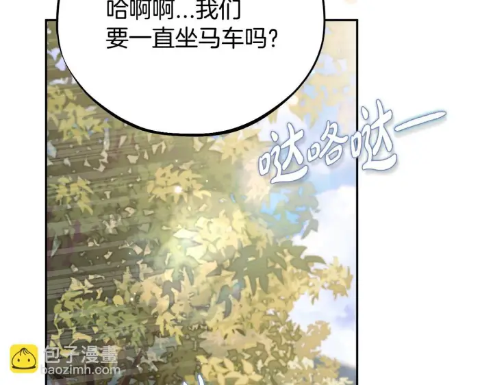 漫画《完蛋！成了反派的试毒小跟班》第39话 变样第205张图