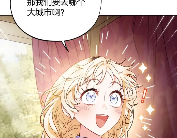 漫画《完蛋！成了反派的试毒小跟班》第39话 变样第208张图