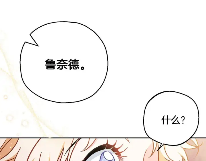 漫画《完蛋！成了反派的试毒小跟班》第39话 变样第212张图