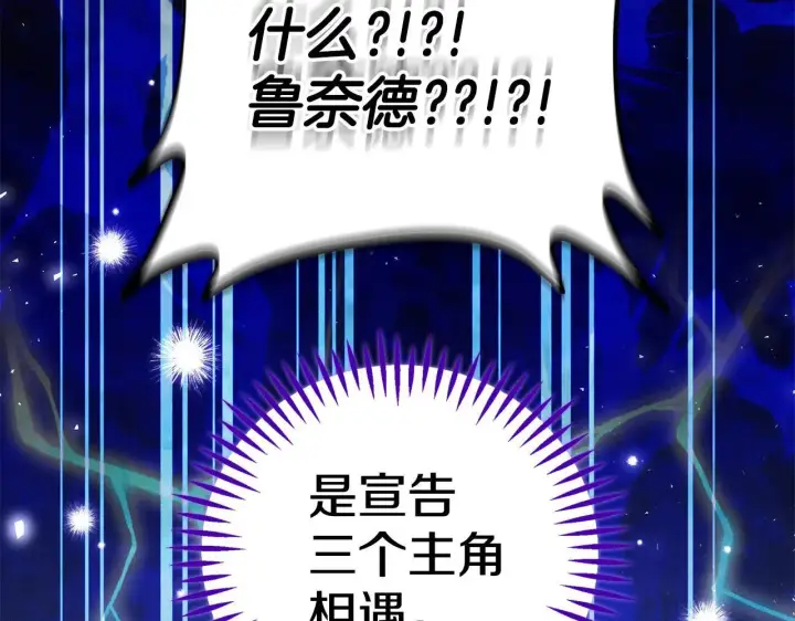 漫画《完蛋！成了反派的试毒小跟班》第39话 变样第218张图