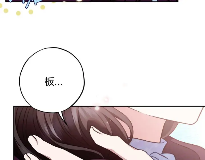 漫画《完蛋！成了反派的试毒小跟班》第39话 变样第228张图