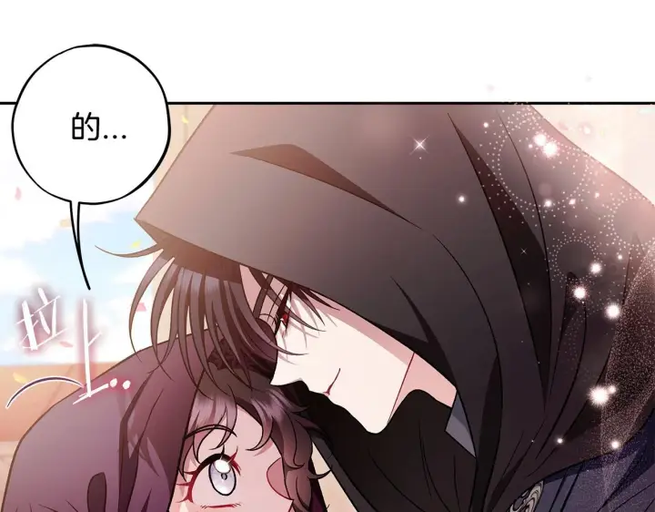 漫画《完蛋！成了反派的试毒小跟班》第39话 变样第230张图