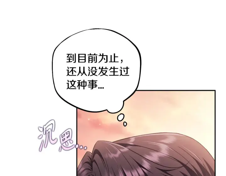 漫画《完蛋！成了反派的试毒小跟班》第39话 变样第27张图