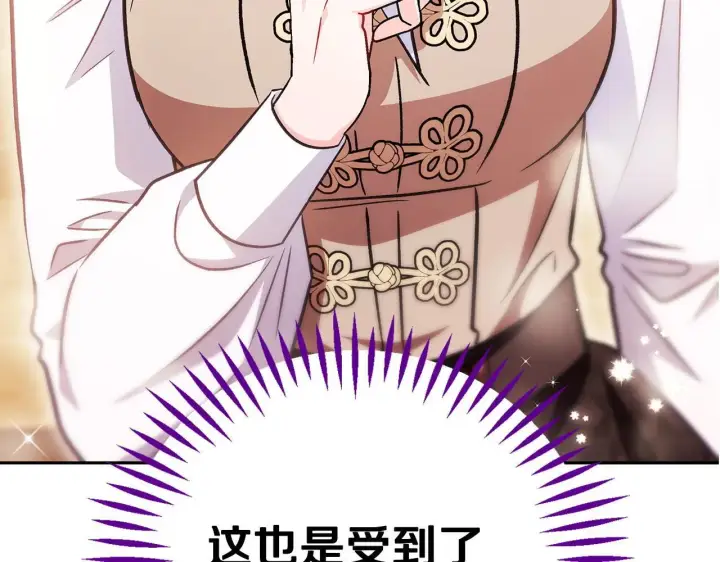 漫画《完蛋！成了反派的试毒小跟班》第39话 变样第32张图